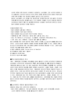 [마케팅] 컬러마케팅-2