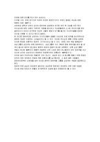 [마케팅] 컬러마케팅-9