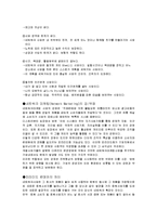 [마케팅] 네트워크마케팅-3