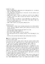 [마케팅] 네트워크마케팅-5