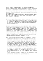 [경영정보] 유비쿼터스(Ubiquitous)-3
