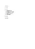 [교육학] [교육학]우리나라 사교육의 원인과 문제점 및 해결방안(A+리포트)-1