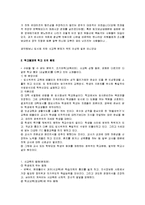 [교육학] [교육학]우리나라 사교육의 원인과 문제점 및 해결방안(A+리포트)-5