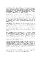 [교육학] [교육학]우리나라 사교육의 원인과 문제점 및 해결방안(A+리포트)-8