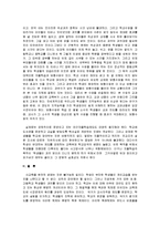 [교육학] [교육학]우리나라 사교육의 원인과 문제점 및 해결방안(A+리포트)-10