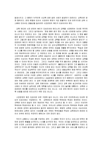 [교육학] [교육학]우리나라 사교육의 원인과 문제점 및 해결방안(A+리포트)-11