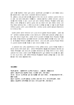 [교육학] [교육학]우리나라 사교육의 원인과 문제점 및 해결방안(A+리포트)-12