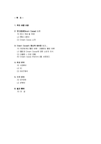 [마케팅원론] [마케팅원론]롯데제과 `드림카카오` 마케팅전략 분석 및 향후전망(A+리포트)-1