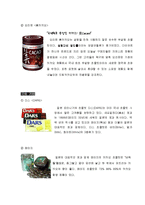 [마케팅원론] [마케팅원론]롯데제과 `드림카카오` 마케팅전략 분석 및 향후전망(A+리포트)-11