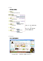 [마케팅원론] [마케팅원론]롯데제과 `드림카카오` 마케팅전략 분석 및 향후전망(A+리포트)-16