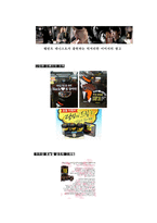 [마케팅원론] [마케팅원론]롯데제과 `드림카카오` 마케팅전략 분석 및 향후전망(A+리포트)-17