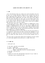 [신문방송학] [신문방송학]방송통신 겸업규제완화 찬반논쟁에 관한 고찰(A+리포트)-2