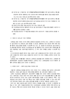 [신문방송학] [신문방송학]방송통신 겸업규제완화 찬반논쟁에 관한 고찰(A+리포트)-3