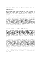 [신문방송학] [신문방송학]방송통신 겸업규제완화 찬반논쟁에 관한 고찰(A+리포트)-4