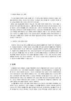 [신문방송학] [신문방송학]방송통신 겸업규제완화 찬반논쟁에 관한 고찰(A+리포트)-8