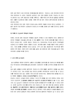 [마케팅] [브랜드마케팅]진캐주얼 ‘리바이스(Levis)’ 마케팅전략분석 및 차별화전략(A+리포트)-17