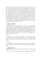 [교육학] 영재교육에 있어 가정과 학교의 역할ok-2
