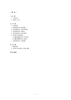 [경영학] [경영학원론]글로벌기업 ‘존슨앤존슨’ 성공경영전략 분석(A+리포트)-1
