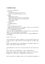 [경영학] [경영학원론]글로벌기업 ‘존슨앤존슨’ 성공경영전략 분석(A+리포트)-7