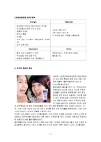 [경영학] [경영학원론]글로벌기업 ‘존슨앤존슨’ 성공경영전략 분석(A+리포트)-11
