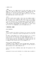 [경영학] [경영학원론]글로벌기업 ‘존슨앤존슨’ 성공경영전략 분석(A+리포트)-14