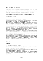 [경영학] [경영학원론]글로벌기업 ‘존슨앤존슨’ 성공경영전략 분석(A+리포트)-15