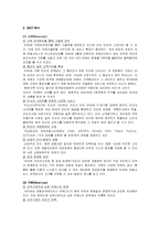 [경영학] [전략경영론]인터넷포털 No.1 `NHN`의 경영전략 분석 및 향후전망(A+리포트)-5