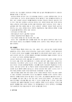 [경영학] [전략경영론]인터넷포털 No.1 `NHN`의 경영전략 분석 및 향후전망(A+리포트)-13