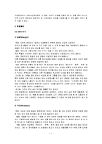[마케팅] [마케팅관리]건강식 전문점 ‘본죽’ 마케팅전략 및 성공요인 분석(A+리포트)-3