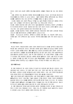 [마케팅] [마케팅관리]건강식 전문점 ‘본죽’ 마케팅전략 및 성공요인 분석(A+리포트)-4