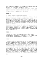 [마케팅] [마케팅관리]건강식 전문점 ‘본죽’ 마케팅전략 및 성공요인 분석(A+리포트)-6