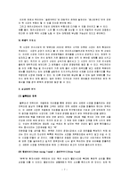 [마케팅] [마케팅관리]건강식 전문점 ‘본죽’ 마케팅전략 및 성공요인 분석(A+리포트)-7