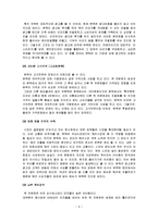 [마케팅] [마케팅관리]건강식 전문점 ‘본죽’ 마케팅전략 및 성공요인 분석(A+리포트)-9
