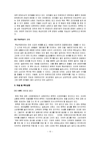 [마케팅] [마케팅관리]건강식 전문점 ‘본죽’ 마케팅전략 및 성공요인 분석(A+리포트)-10