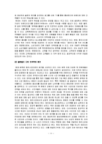 [마케팅] [마케팅관리]건강식 전문점 ‘본죽’ 마케팅전략 및 성공요인 분석(A+리포트)-11