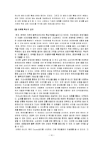 [마케팅] [마케팅관리]건강식 전문점 ‘본죽’ 마케팅전략 및 성공요인 분석(A+리포트)-12