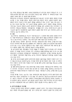 [시사쟁점] 군가산점제에 대한 반대의견-4