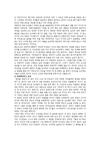 [시사쟁점] 군가산점제에 대한 반대의견-7