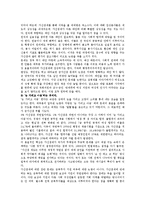 [시사쟁점] 군가산점제에 대한 반대의견-8