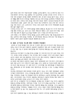 [시사쟁점] 군가산점제에 대한 반대의견-10