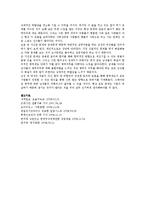 [시사쟁점] 군가산점제에 대한 반대의견-11