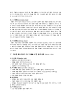 [사회복지] 이혼가정자녀의 실태와 대책-2