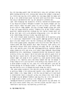 [사회복지] 이혼가정자녀의 실태와 대책-7