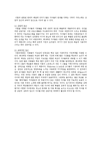 [사회복지] 이혼가정자녀의 실태와 대책-8