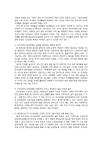 [유아교육] 유아공교육의 대책 방안ok-5
