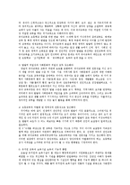 [유아교육] 유아공교육의 대책 방안ok-8