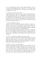 [유아교육] 유아공교육의 대책 방안ok-9