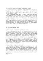 [유아교육] 유아공교육의 대책 방안ok-10