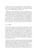 [유아교육] 유아공교육의 대책 방안ok-14