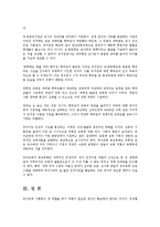 [유아교육] 유아공교육의 대책 방안ok-15